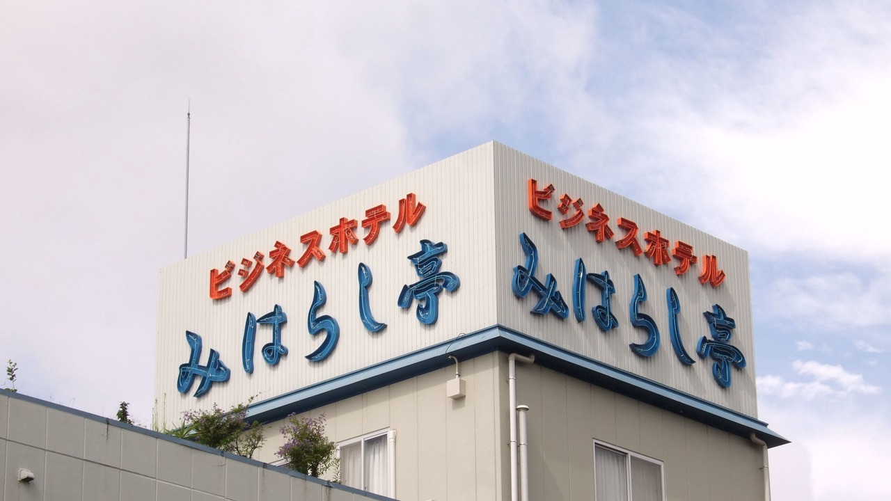 Photo of Outdoor in Kumano