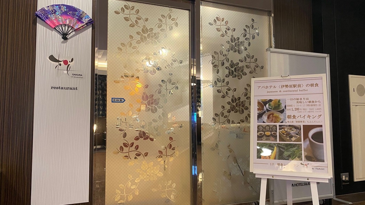 Photo of Others in Isehara