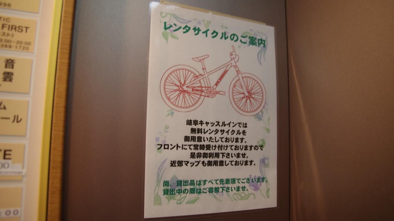 Photo of Others in Gifu