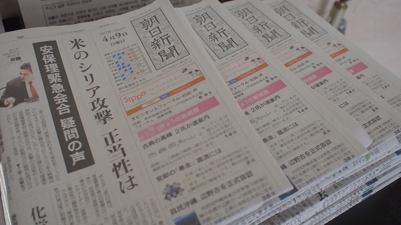 Photo of Others in Hanamigawa
