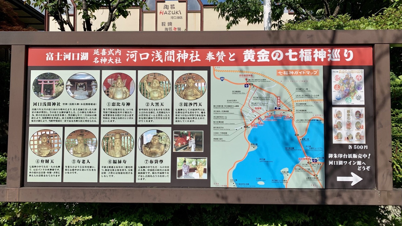 Photo of Others in Fujikawaguchiko
