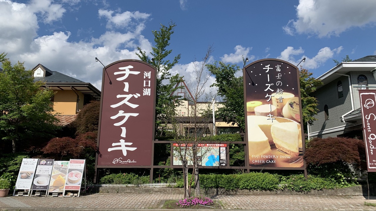 Photo of Others in Fujikawaguchiko