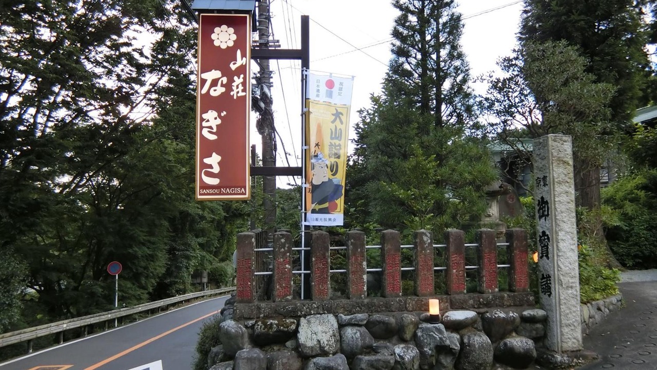 Photo of Outdoor in Isehara