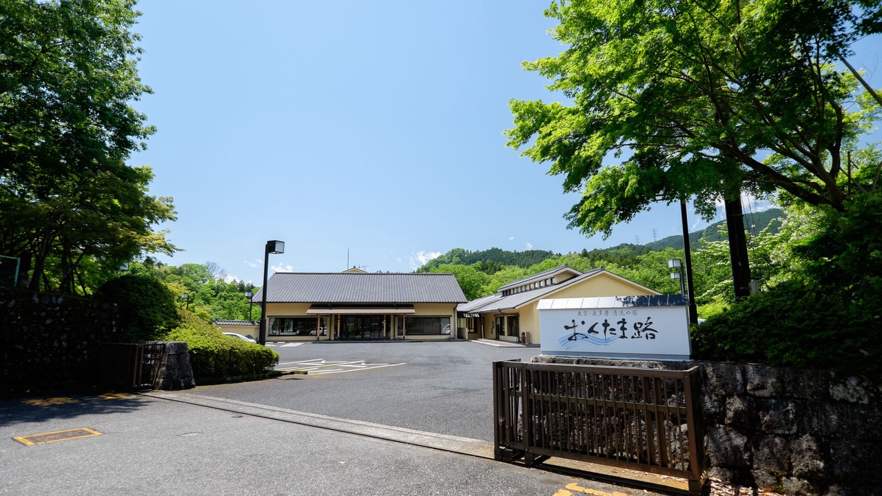 Photo of Outdoor in Ome