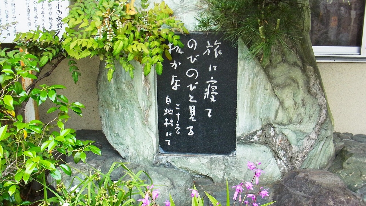Photo of Outdoor in Miyoshi