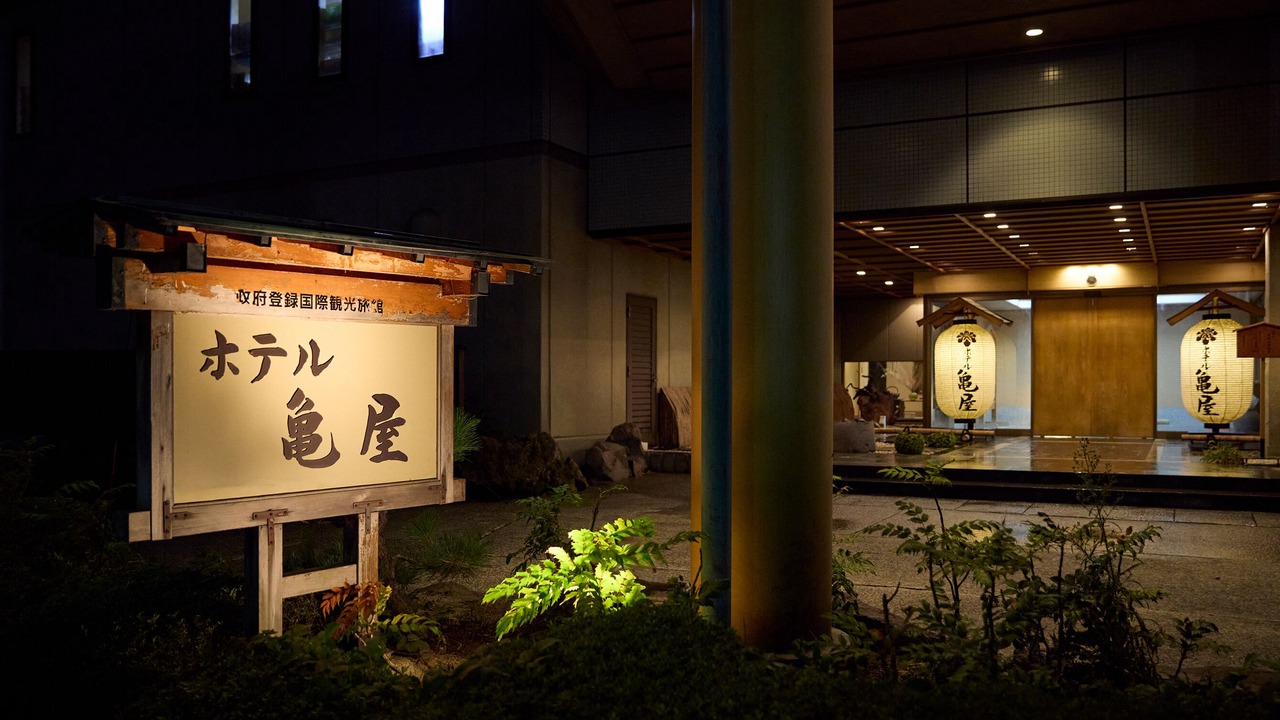 Photo of Outdoor in Higashinaruko Onsen