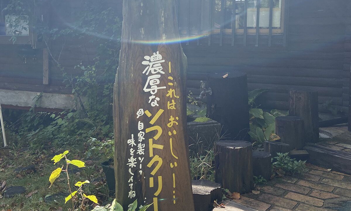 Photo of Outdoor in Shinano
