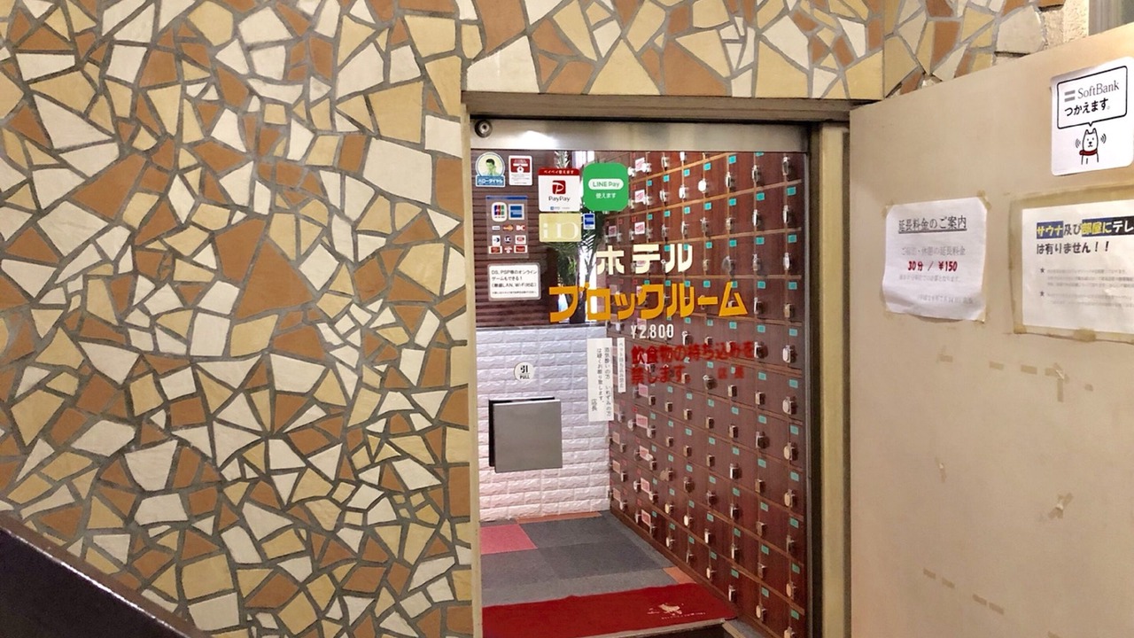 Photo of Outdoor in Akabane