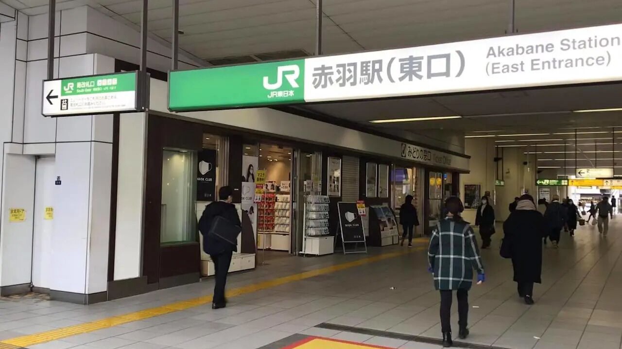 Photo of Outdoor in Akabane