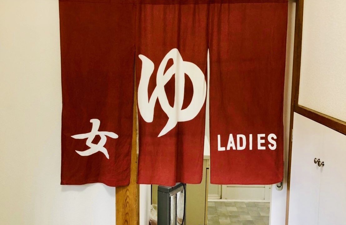Photo of Bathroom in Otsuchi