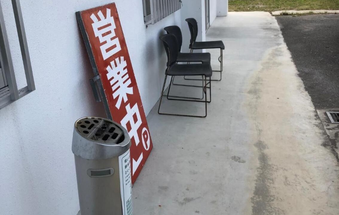 Photo of Outdoor in Ginoza