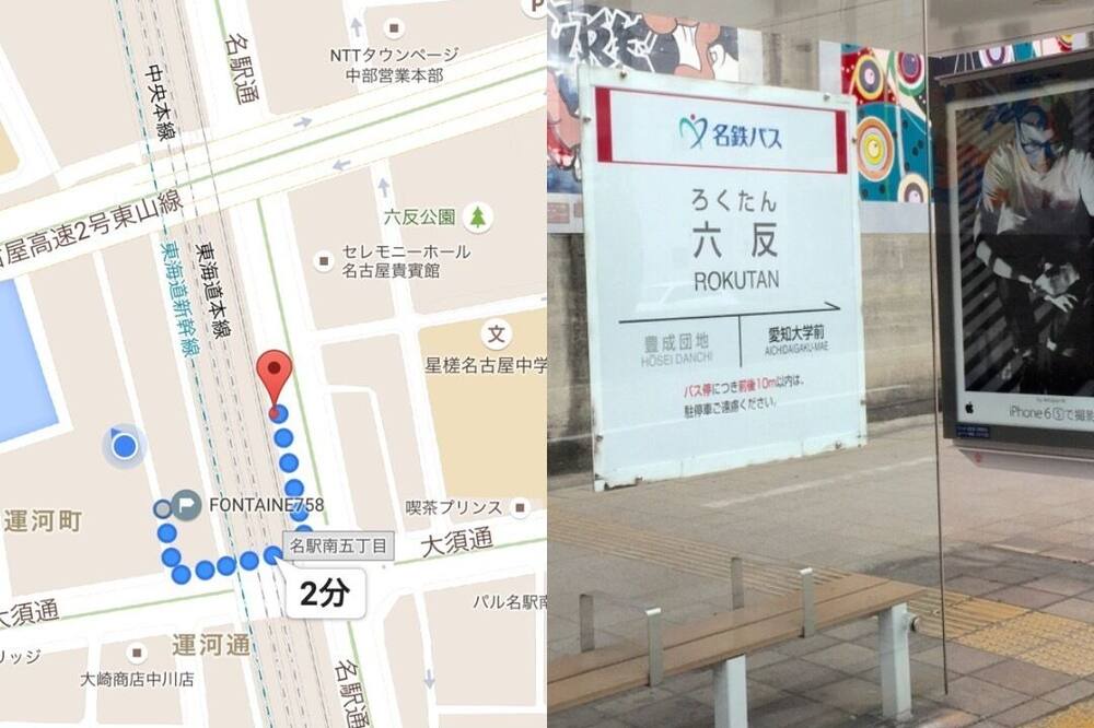 Photo of Outdoor in Nakagawa Ward