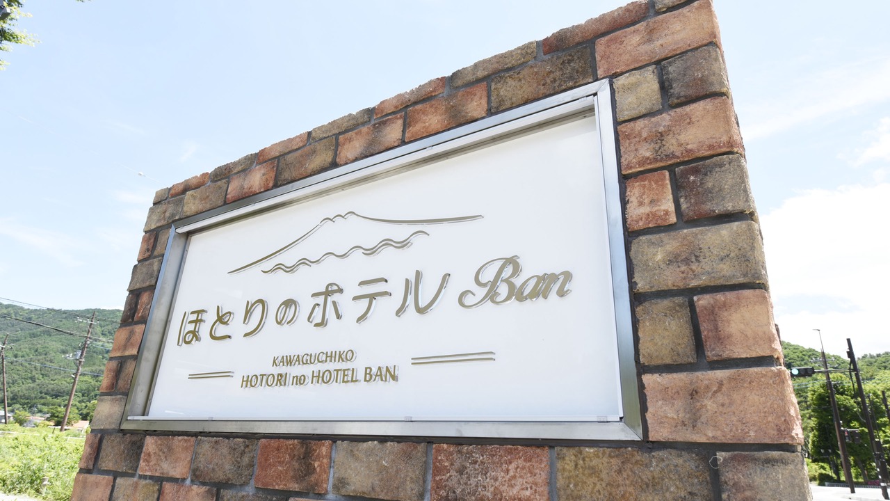 Photo of Outdoor in Fujikawaguchiko