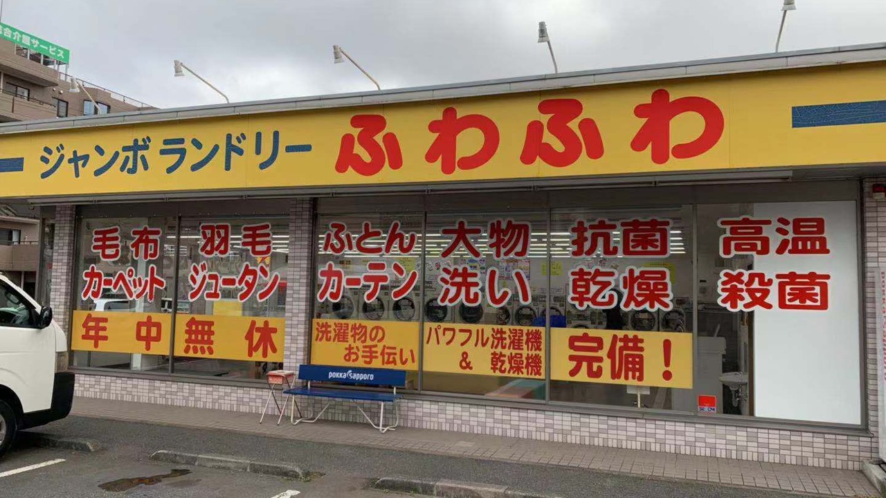 Photo of Others in Tomisato