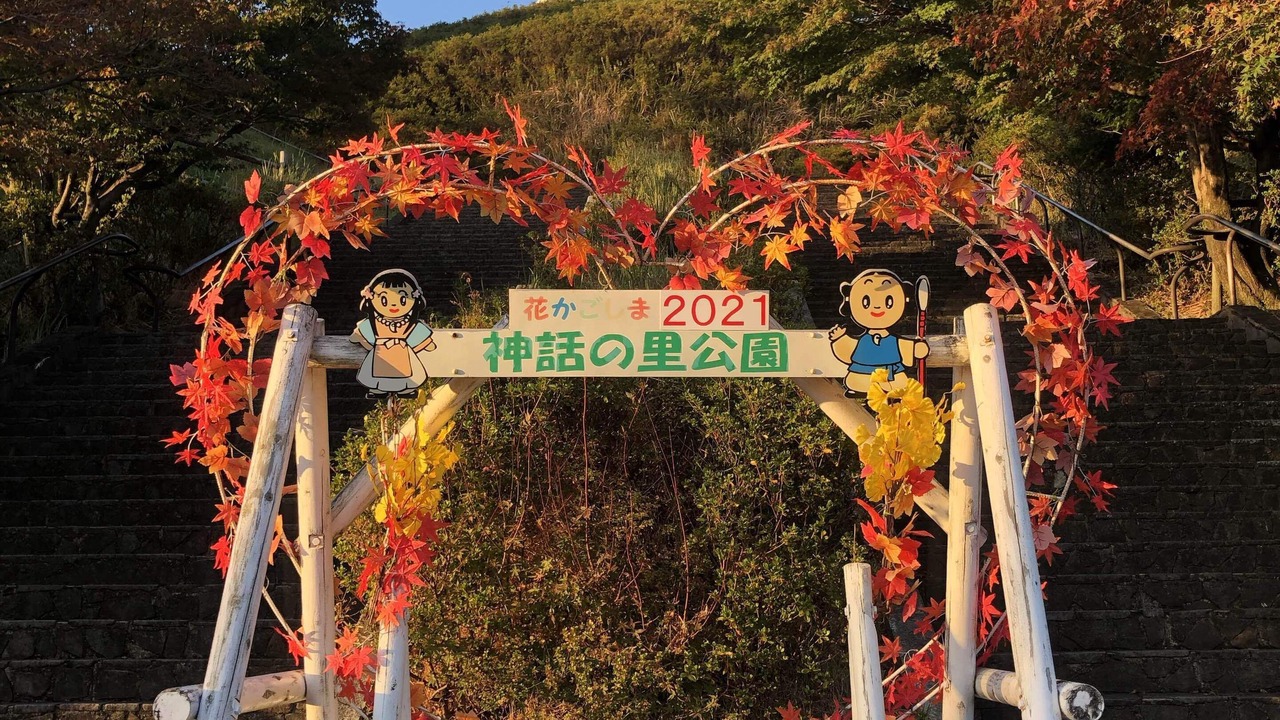Photo of Others in Kirishima