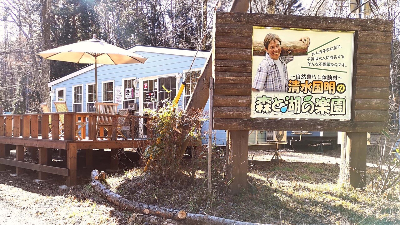Photo of Outdoor in Fujikawaguchiko