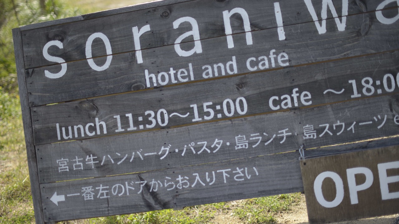Photo of Outdoor in Miyakojima