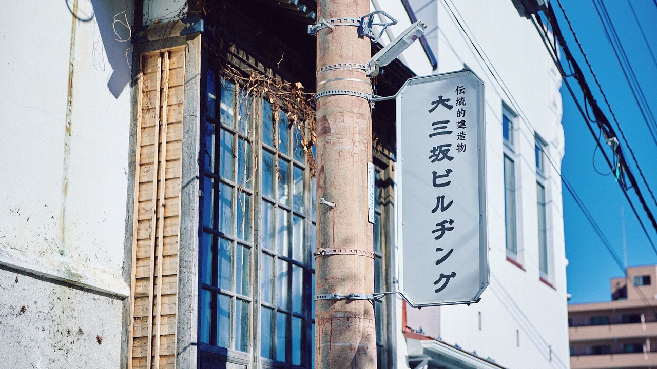 Photo of Outdoor in Motomachi