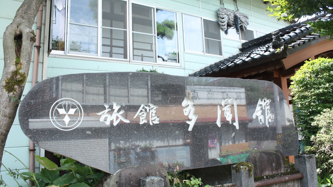 Photo of Outdoor in Tsuruoka
