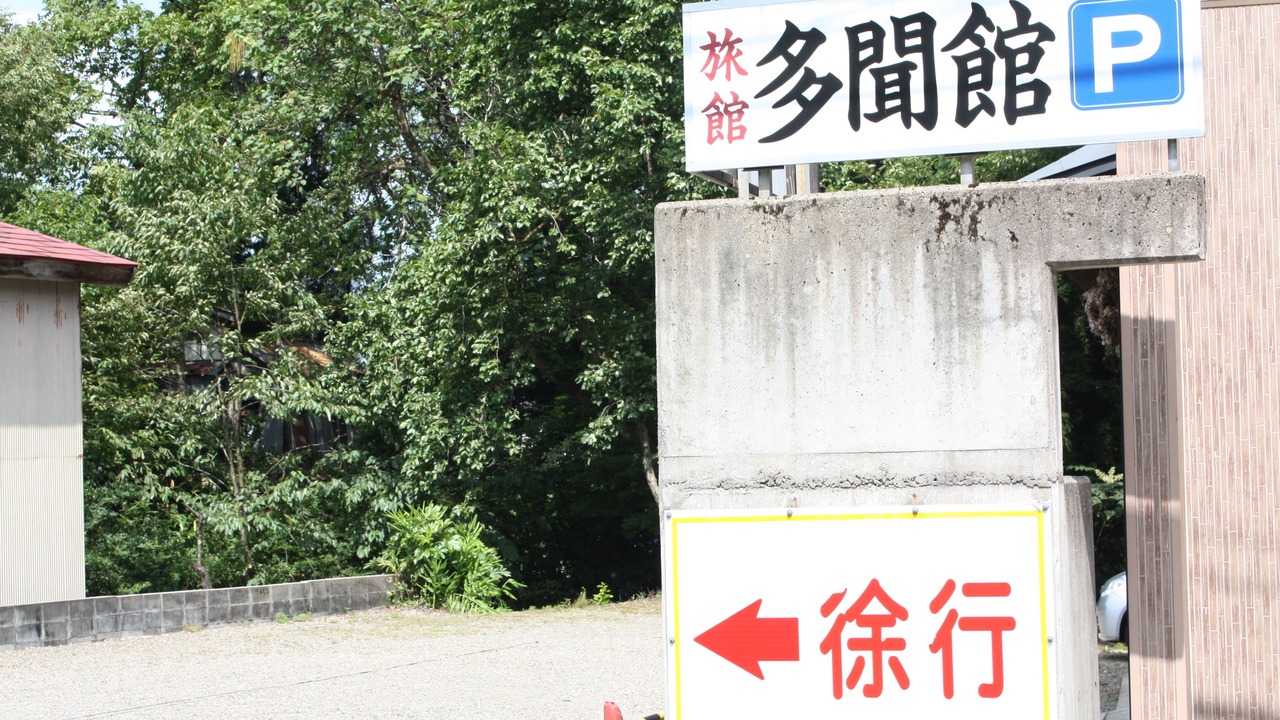 Photo of Others in Tsuruoka