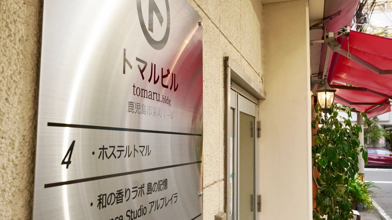 Photo of Outdoor in Izumi-cho