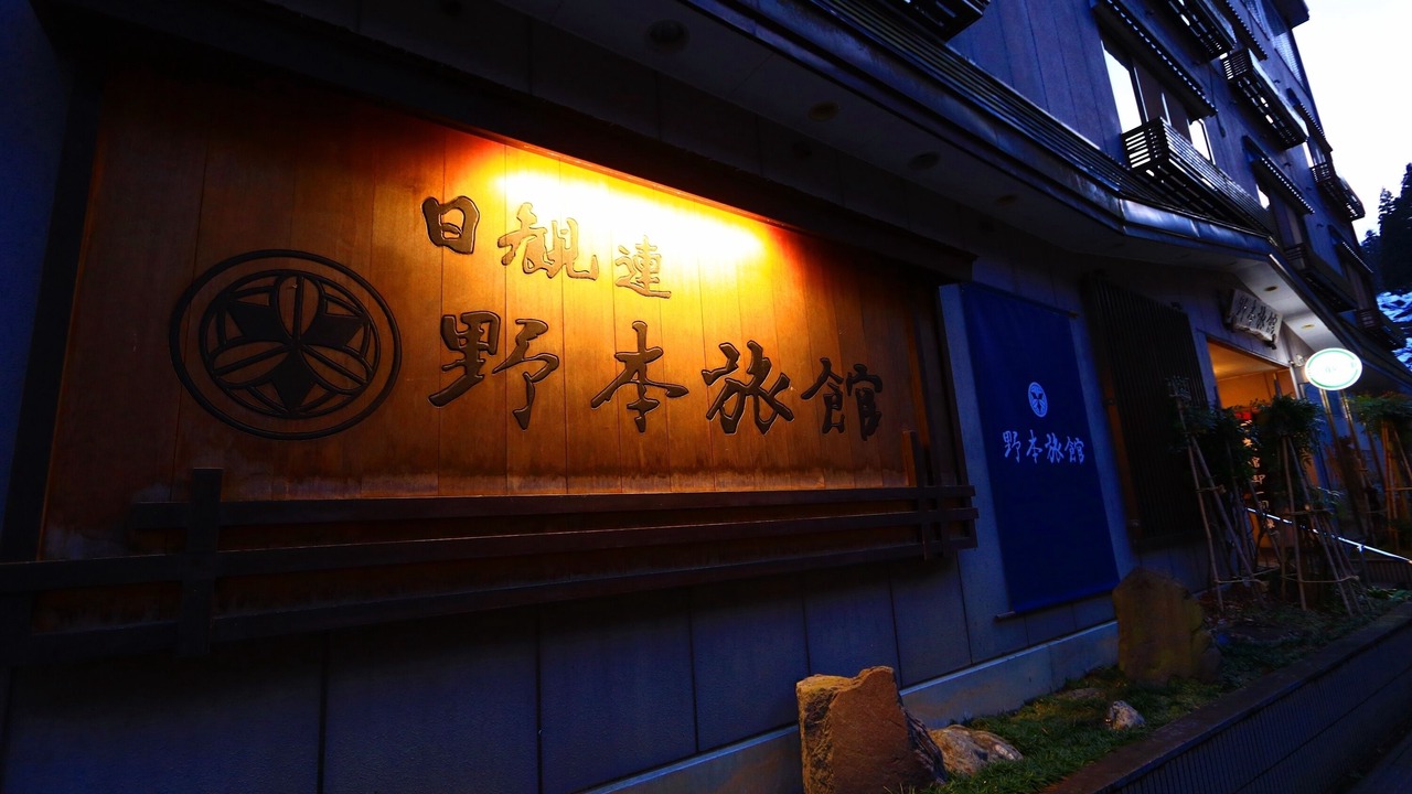 Photo of Outdoor in Tokamachi