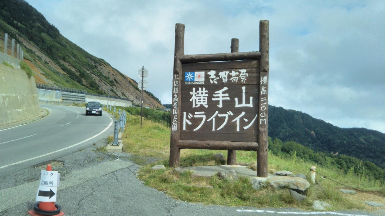 Photo of Outdoor in Iiyama