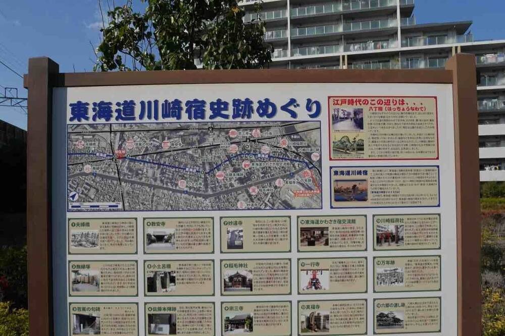 Photo of Others in Kawasaki