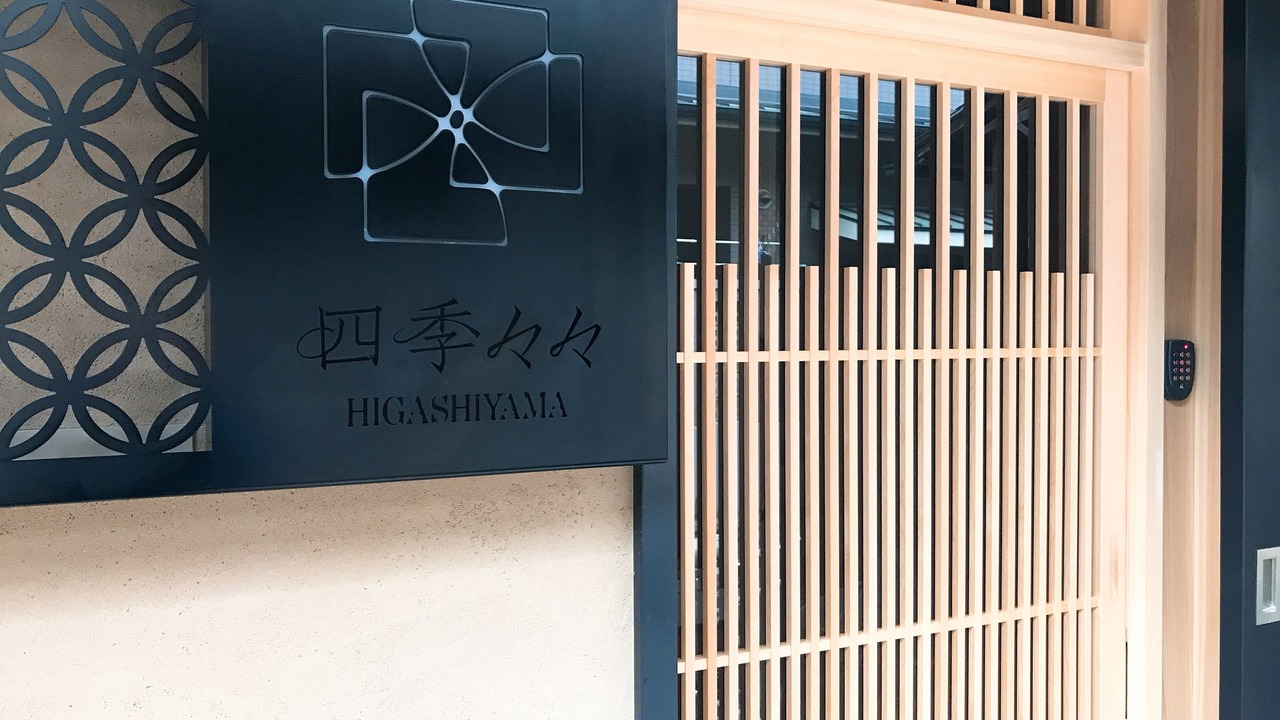 Photo of Outdoor in Higashiyama