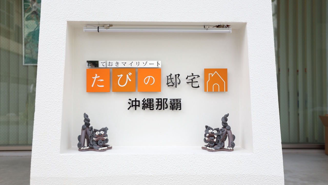 Photo of Outdoor in Matsuyama