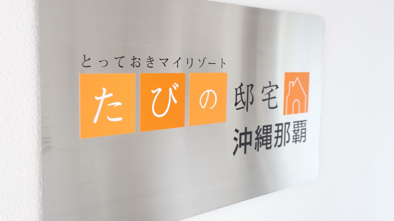 Photo of Outdoor in Matsuyama