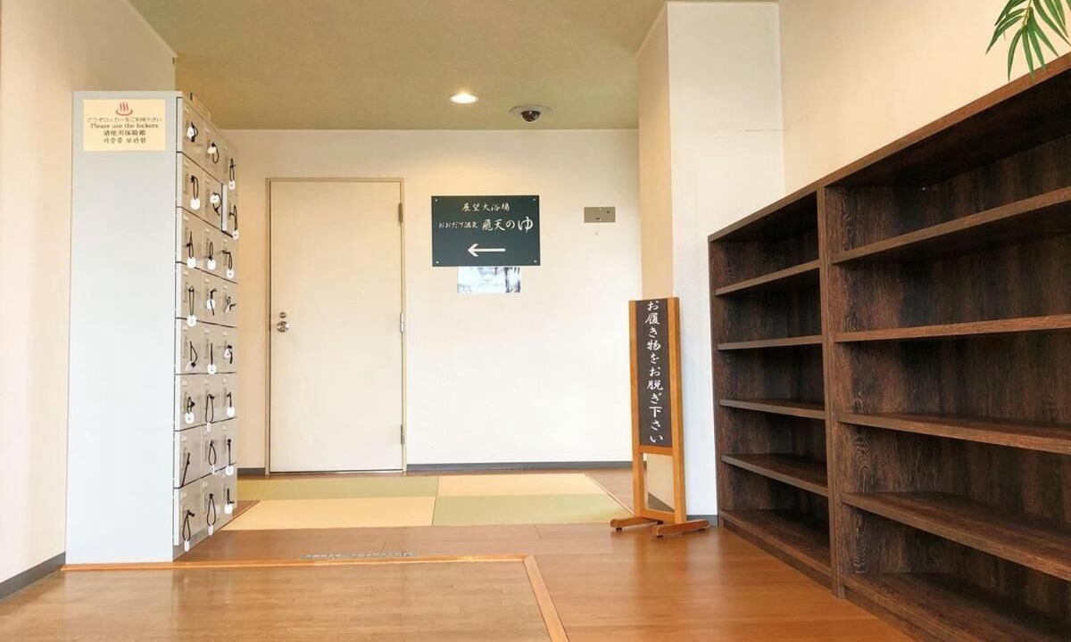 Photo of Bathroom in Odate