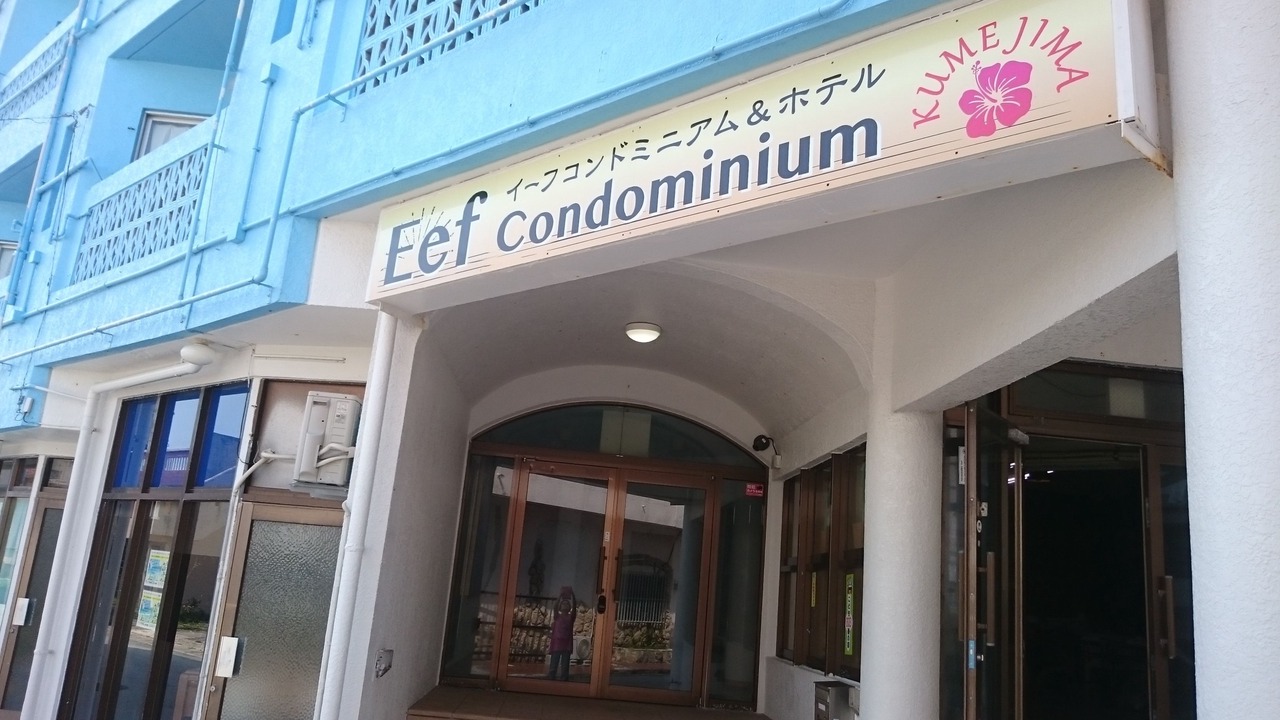Photo of Outdoor in Shimajiri District