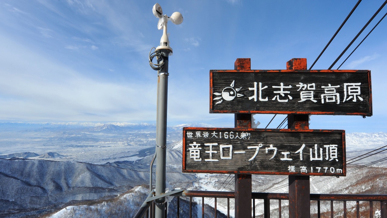 Photo of Outdoor in Yamanouchi