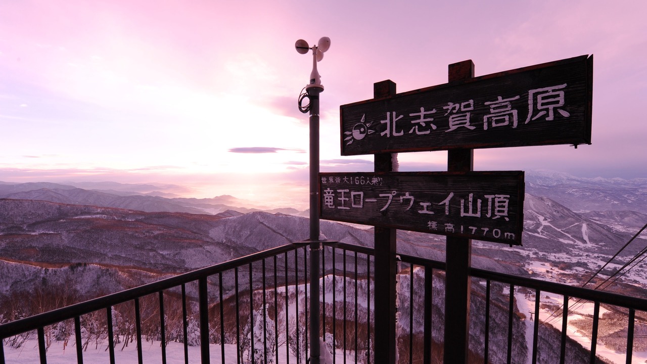 Photo of Outdoor in Yamanouchi