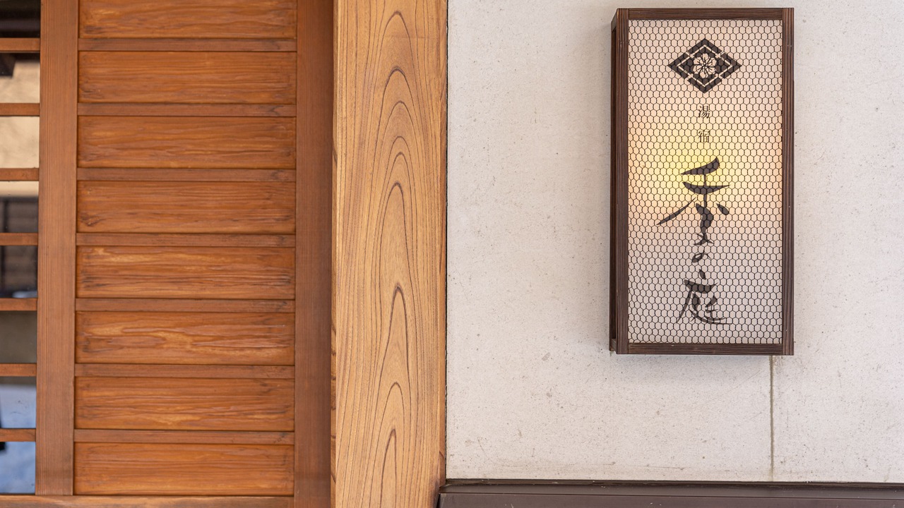 Photo of Outdoor in Kusatsu Onsen
