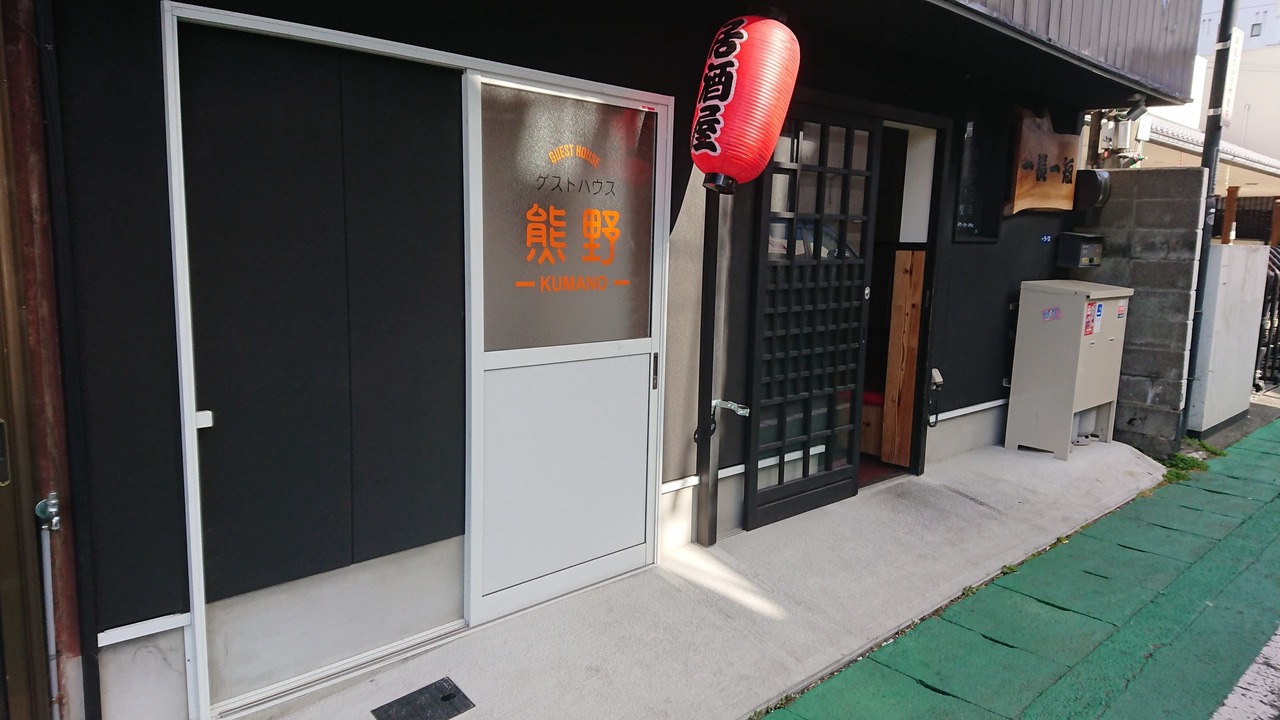 Photo of Outdoor in Tanabe