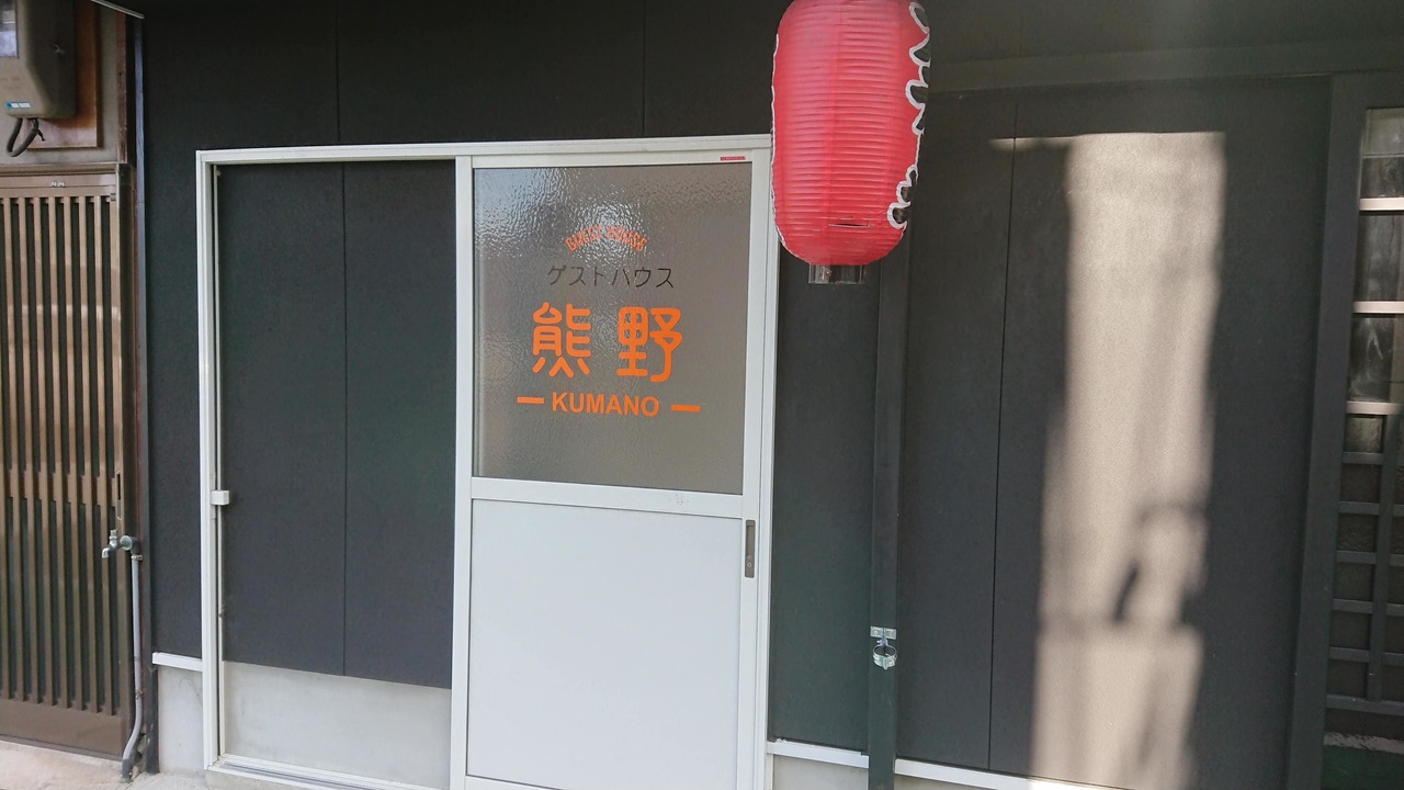 Photo of Outdoor in Tanabe