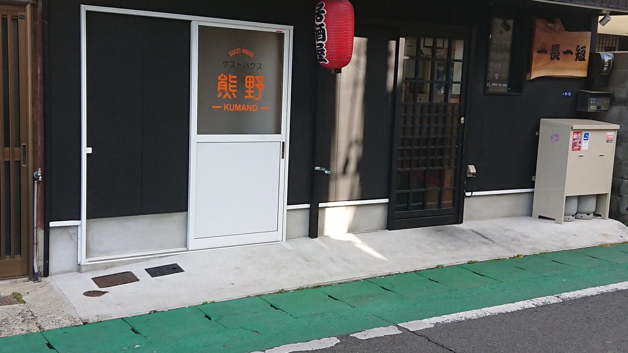 Photo of Outdoor in Tanabe