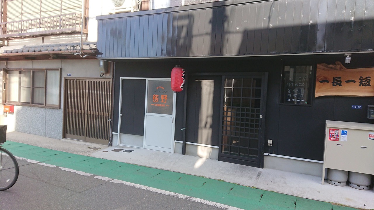 Photo of Outdoor in Tanabe