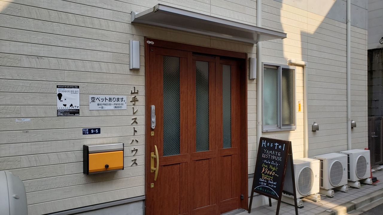Photo of Outdoor in Hyakunincho