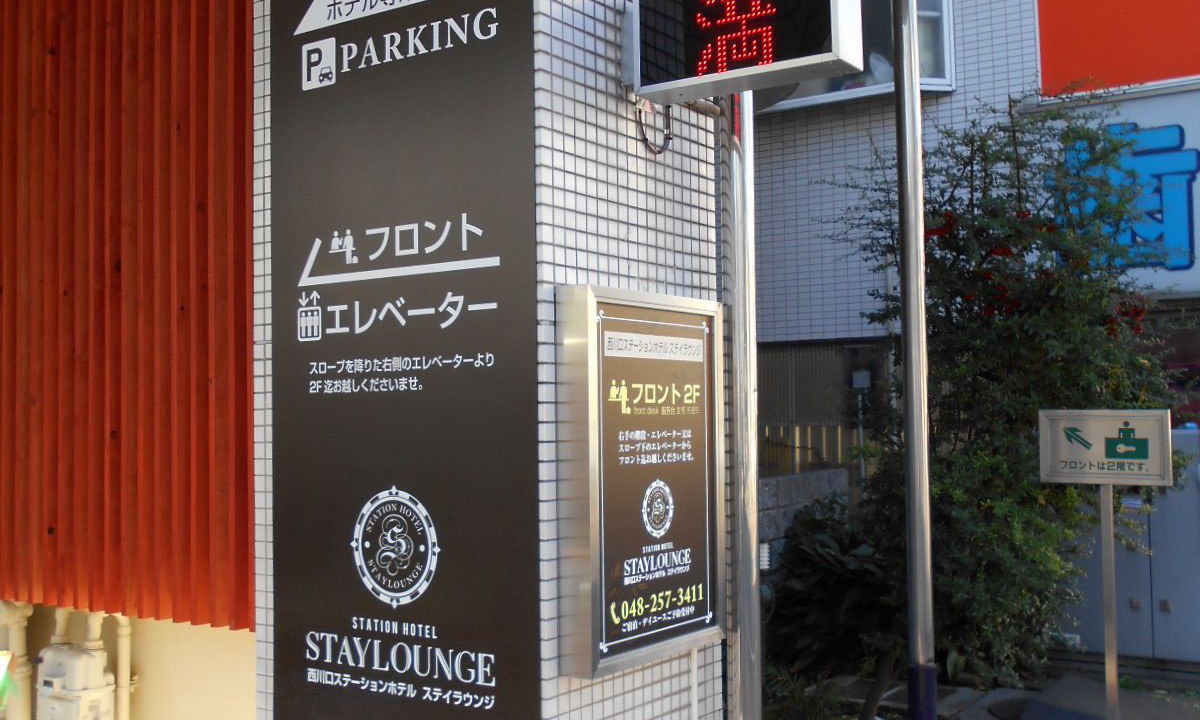 Photo of Outdoor in Kawaguchi
