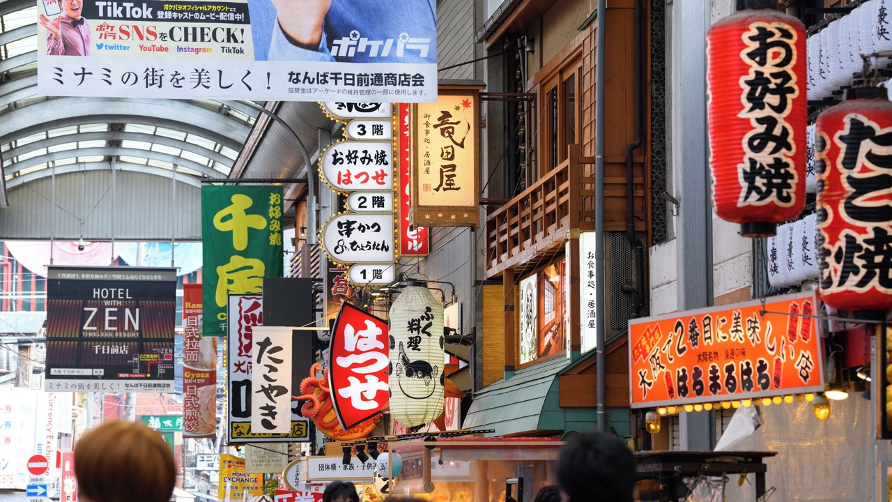 Photo of Others in Namba