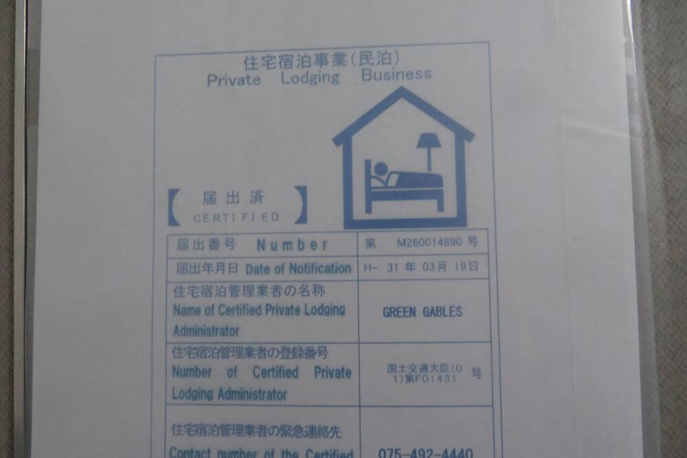 Photo of Others in Kita Ward