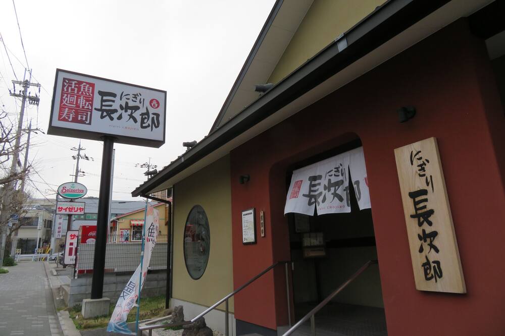 Photo of Outdoor in Kita Ward
