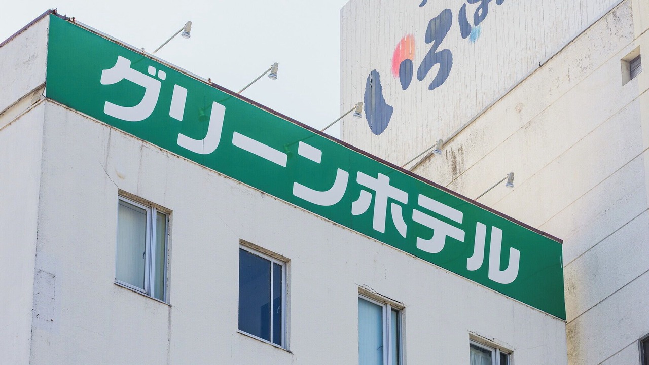 Photo of Others in Oshu
