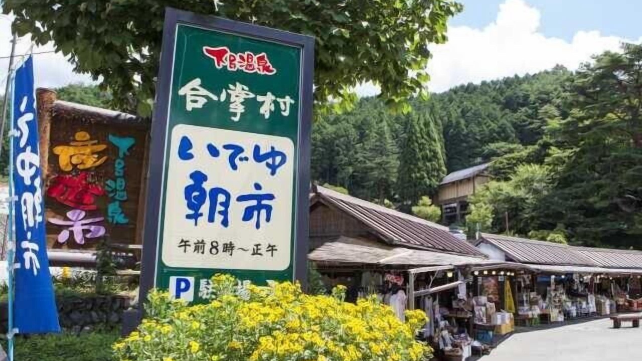 Photo of Others in Gero Onsen