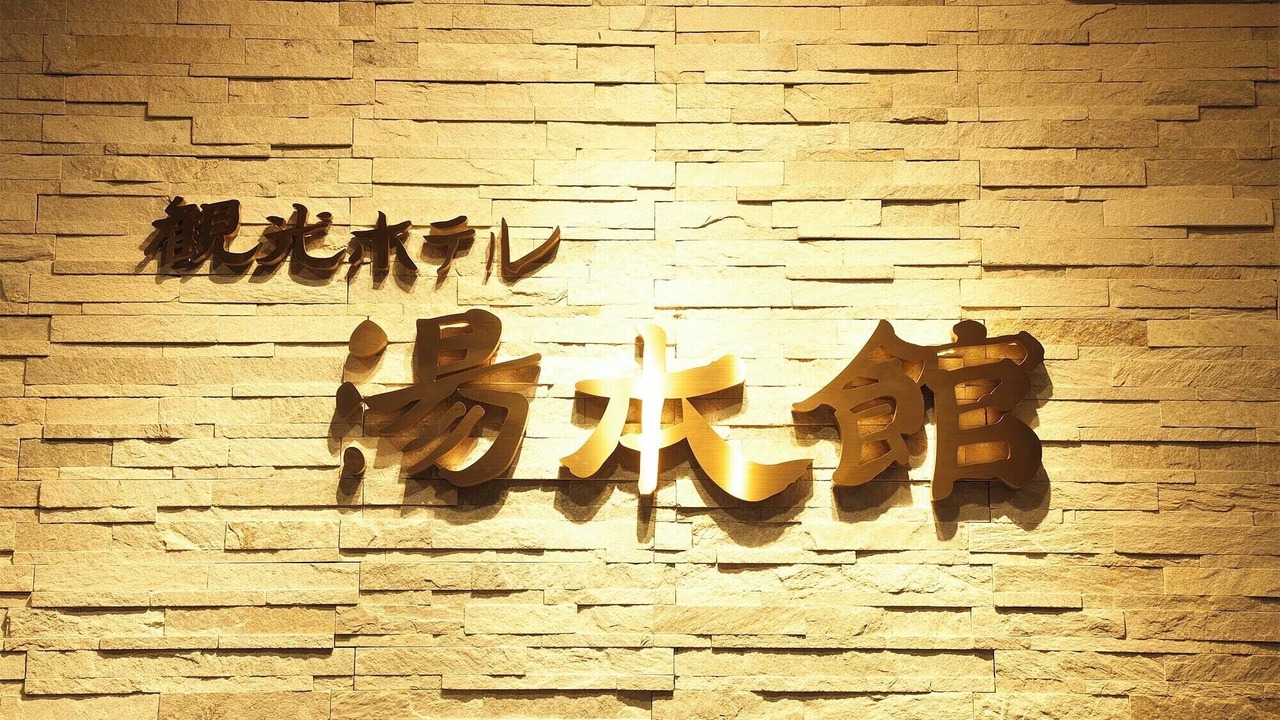 Photo of Outdoor in Gero Onsen