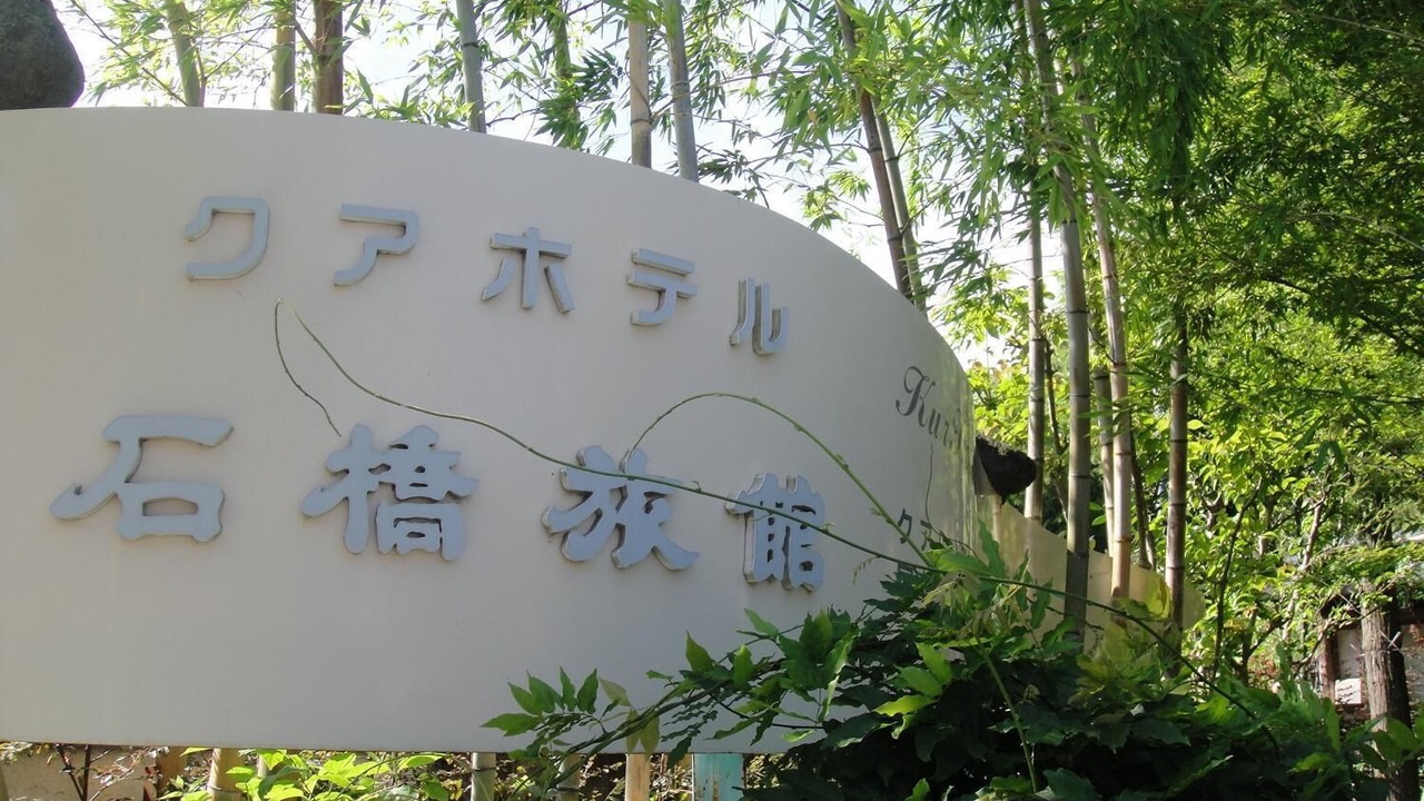 Photo of Outdoor in Shimoda