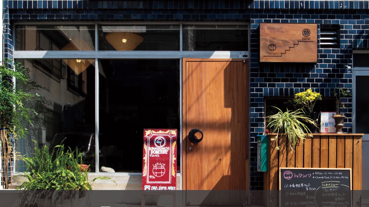 Photo of Outdoor in Shiogami Cho